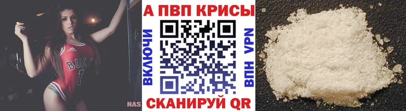 A-PVP Соль  Купить  Горбатов 