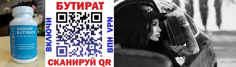 Купить где Горбатов Бутират GHB