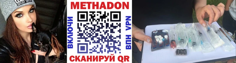 Метадон VHQ Купить где Горбатов