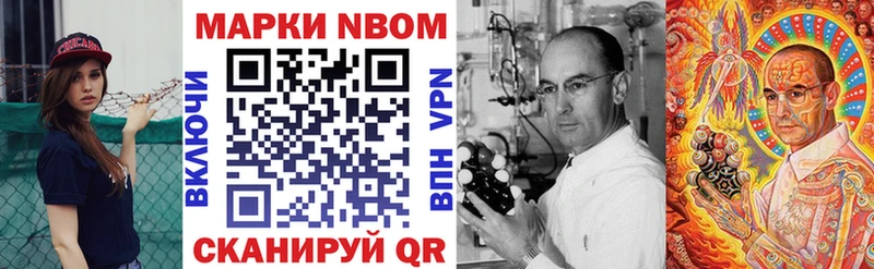 Марки N-bome 1,8мг  Купить где  Горбатов 